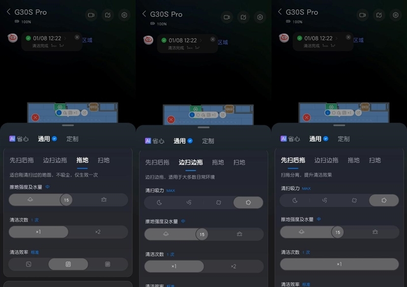 吸力狂飙35000Pa!石头G30S Pro首发评测:扫拖自清洁一步到位 懒人狂喜