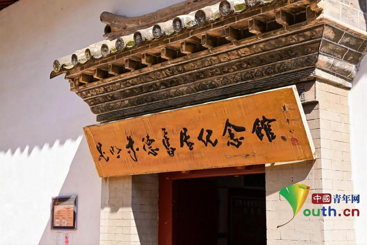 昆明朱德旧居纪念馆