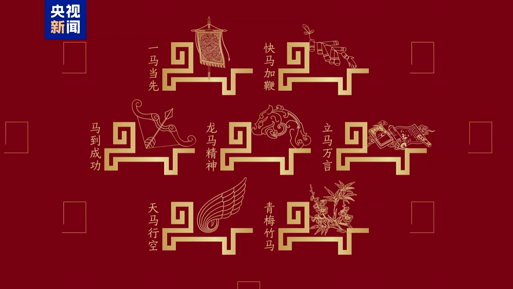 马年春晚LOGO来了!网友:高级,终于不是“专家”标志了__凤凰网