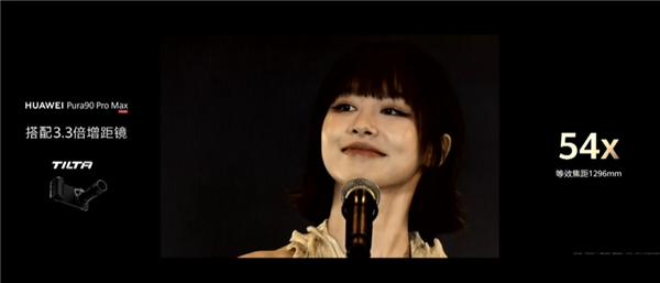 华为Pura 90 Pro Max业界首发2亿像素RYYB传感器：进光量达iPhone 17 Pro Max五倍