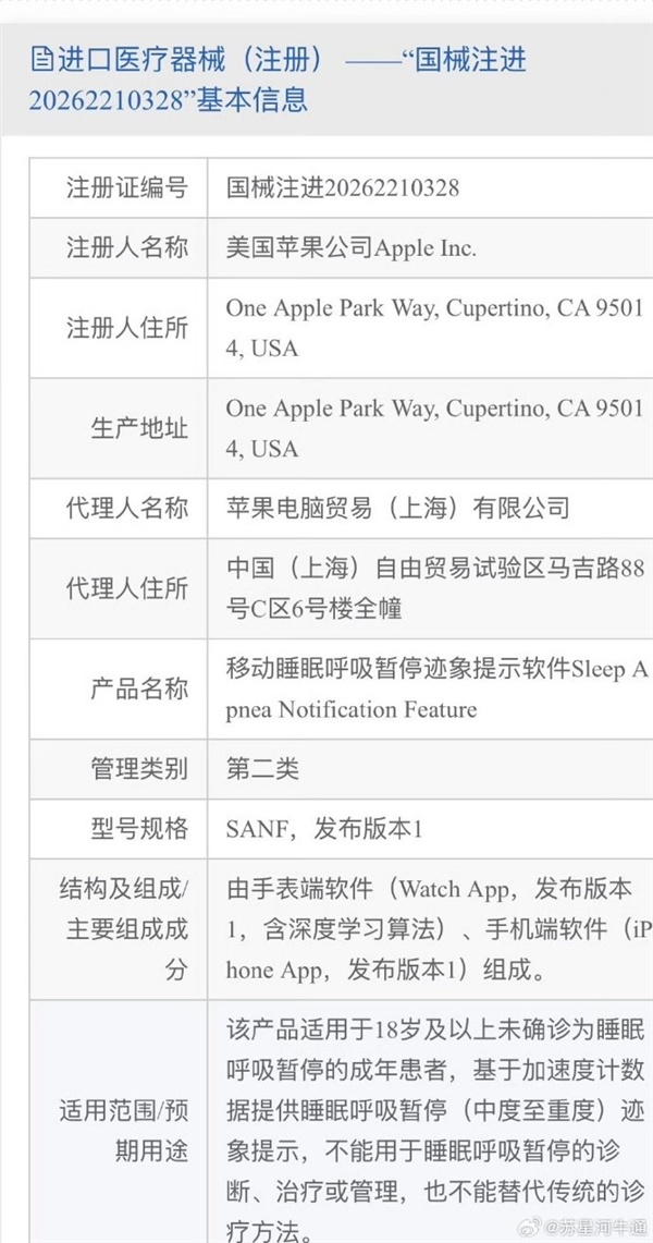 国行终于等到了!Apple Watch睡眠呼吸暂停提示获药监局批准:S9及以上可用
