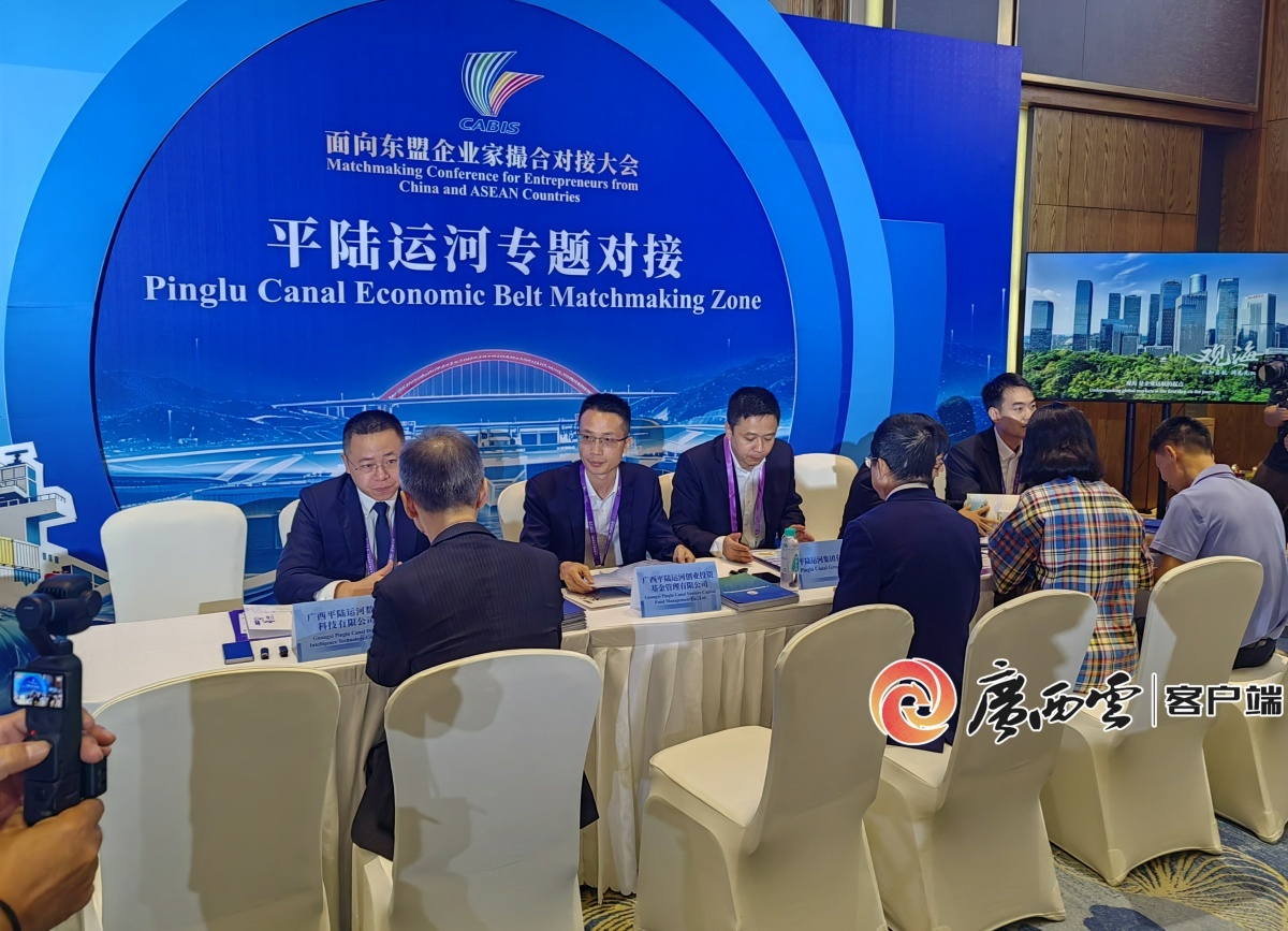 展会配套经贸专场精准搭台、高效撮合。广西云-广西日报记者 陶媛 摄