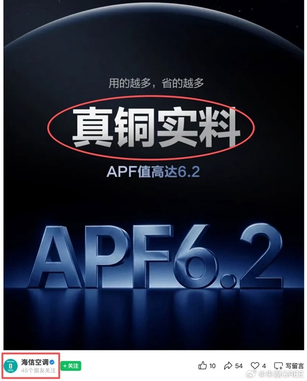 朱磊：格力空调才是“真铜实料”！有厂商公然剽窃主张