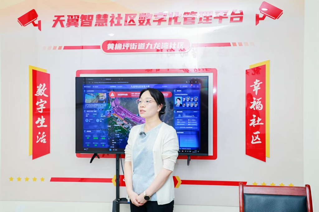 九龙湾社区书记曹娟向参访团介绍社区的数字化生活。重庆电信供图