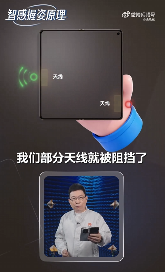 华为业界首发智感握姿功能!1秒识别左右手 余承东科普实现原理