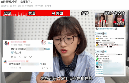 转转“神秘眼镜女”被造黄谣!本人回应已报警