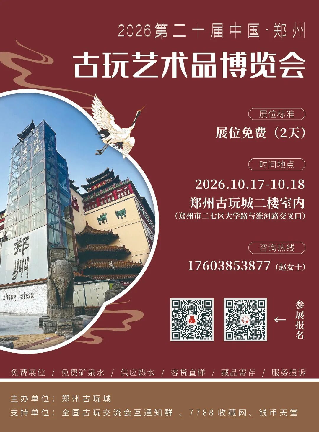 古玩城.jpg