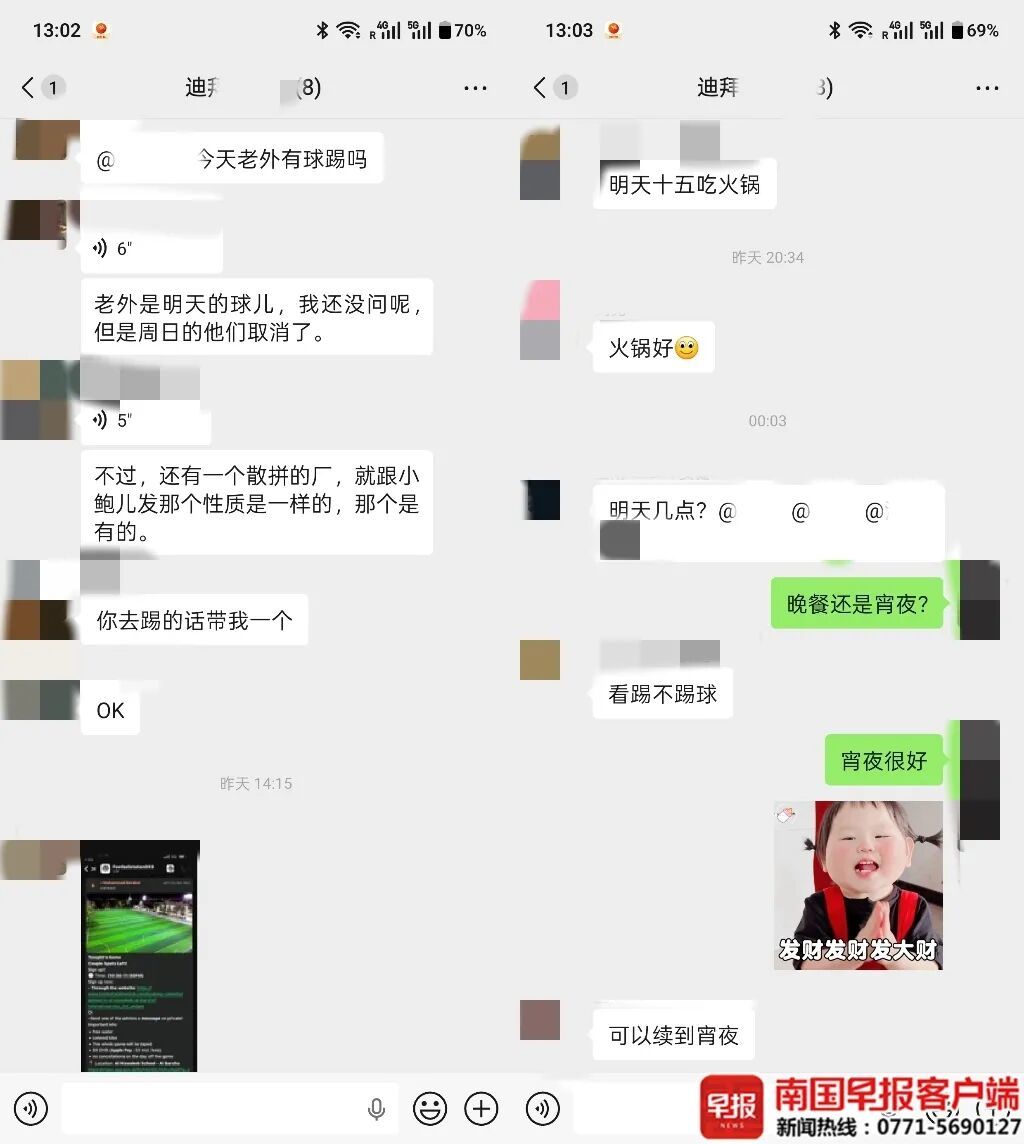 廖飞宇所在的当地运动群相约元宵晚上吃火锅和踢球。本文图片均由受访者提供