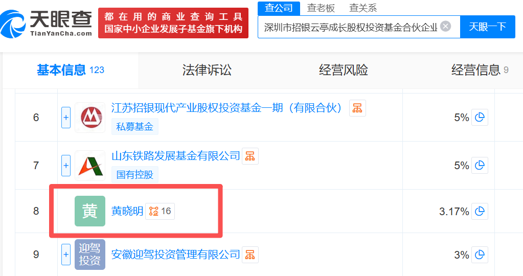 假的!演员黄晓明辟谣投资长鑫科技