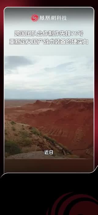本土装备品牌携手国际专业硬壳技术团队，跳出贴牌联名，用联合研发探索国产装备升级新路径。#以战术重塑冲锋衣 #好东西大会 #龙牙战术服装
