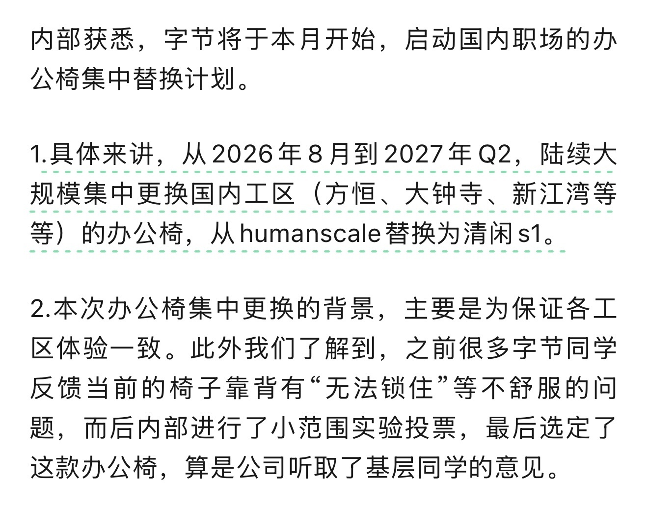 清闲的椅子群众口碑这么好？ ​​​