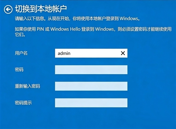 电脑的PIN码和密码有啥区别：看完秒懂