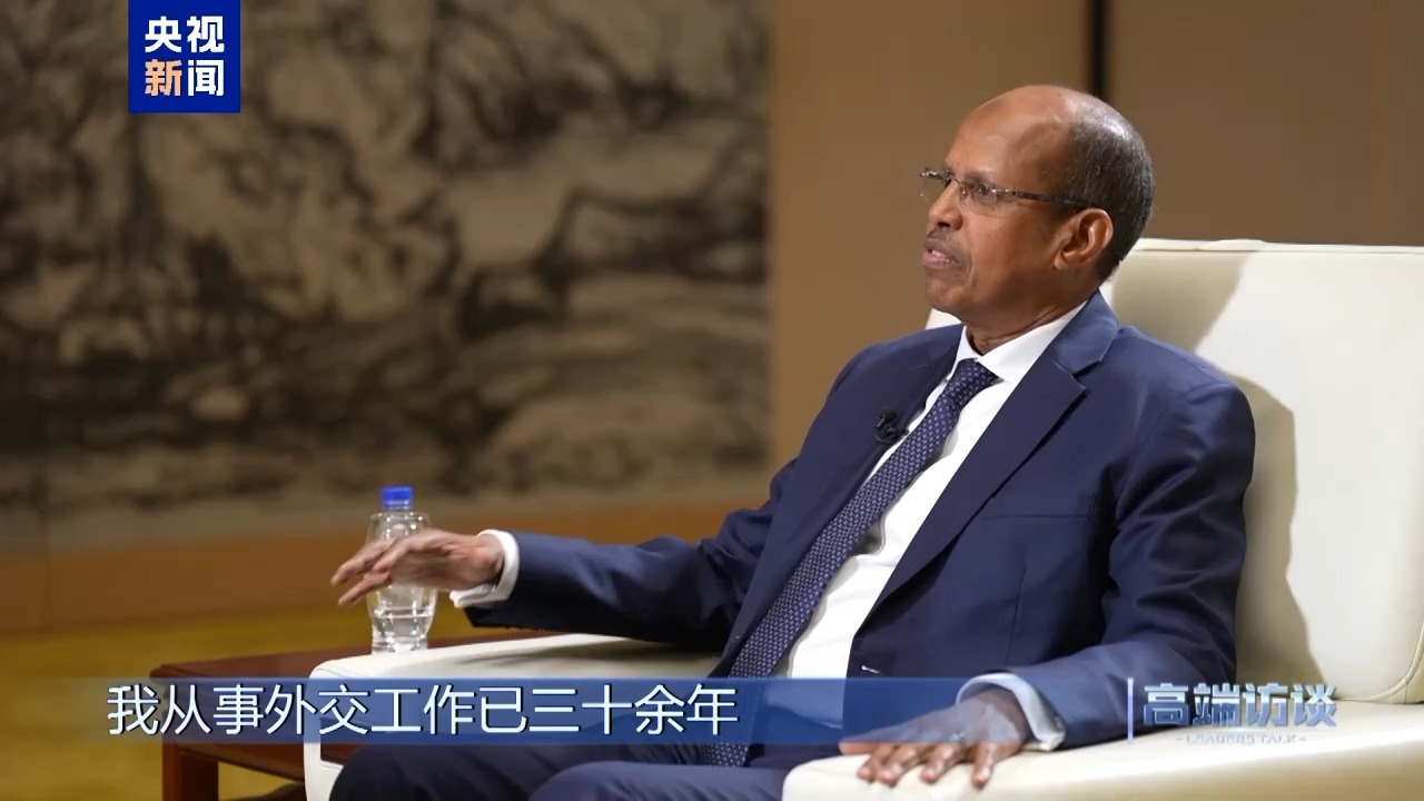 高端访谈丨专访非盟委员会主席优素福