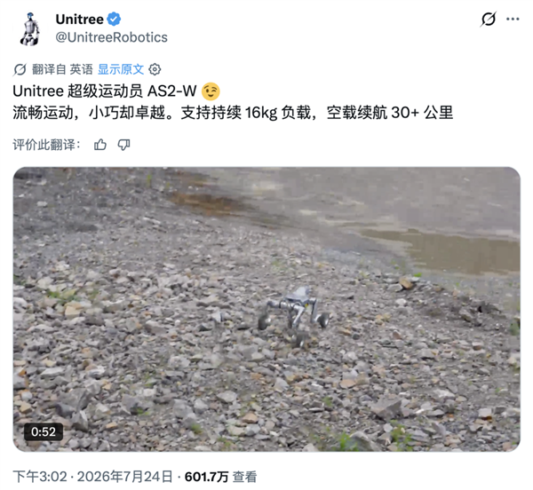 宇树机器狗50斤身躯能扛300斤货物!网友评论:乱七八糟又四平八稳