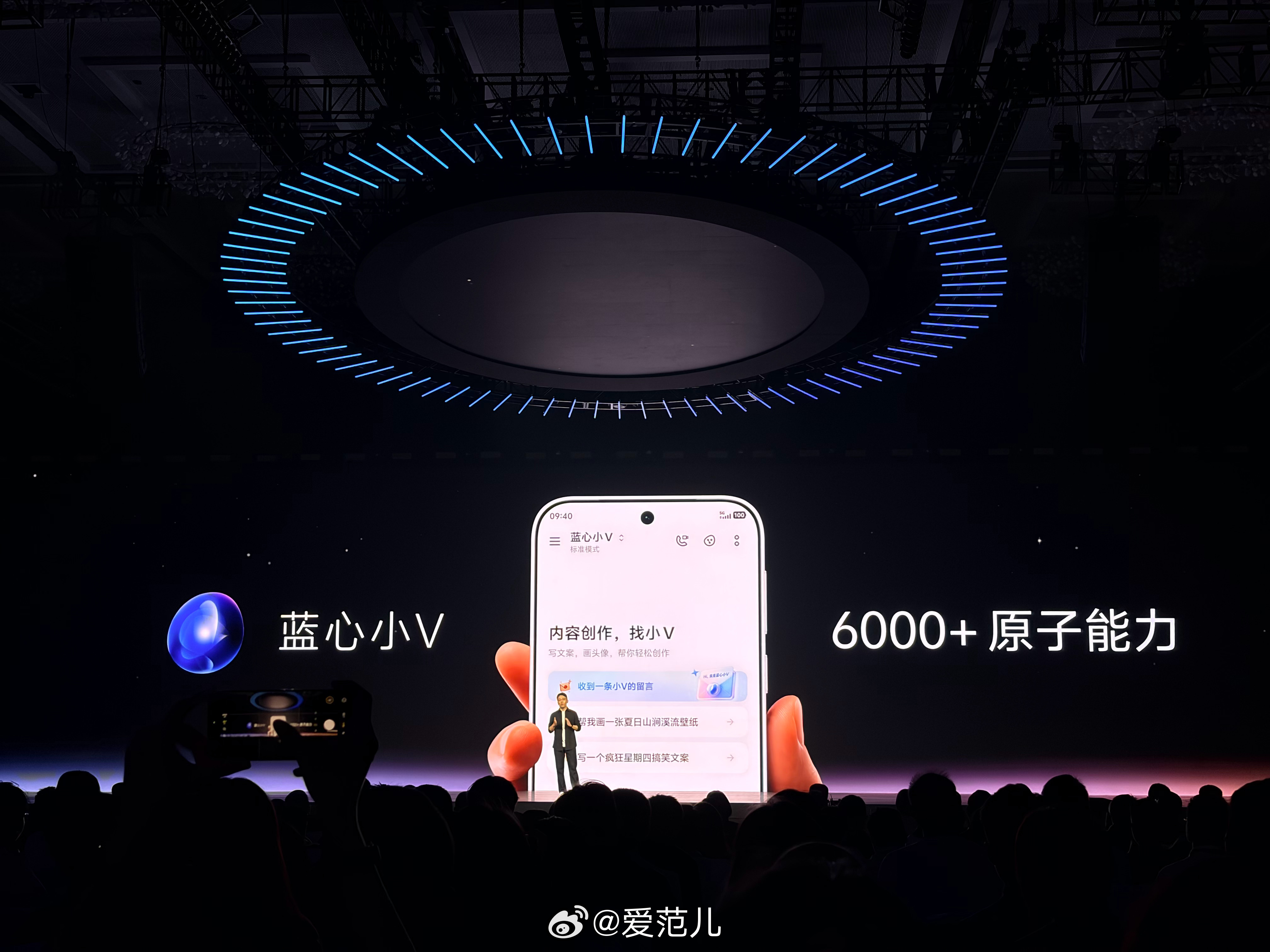#2026vivo开发者大会# vivo 刚刚发布了新一代手机操作系