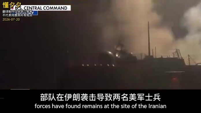 突发：美军在约旦找到两名士兵遗骸，伊拉克又死一人