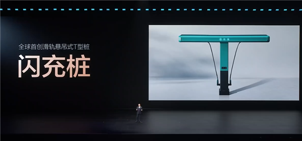 比亚迪发布闪充中国战略：年底全国建成20000座闪充站