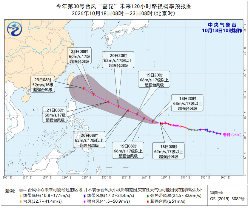 秋台风蔷琵23日前后影响我国超强台风蔷琵还将加强【秋台风“蔷琵”中心