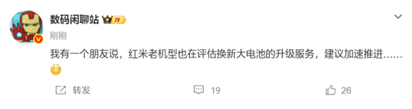 老机型满血回生！REDMI评估升级大电板劳动：比原装容量更大