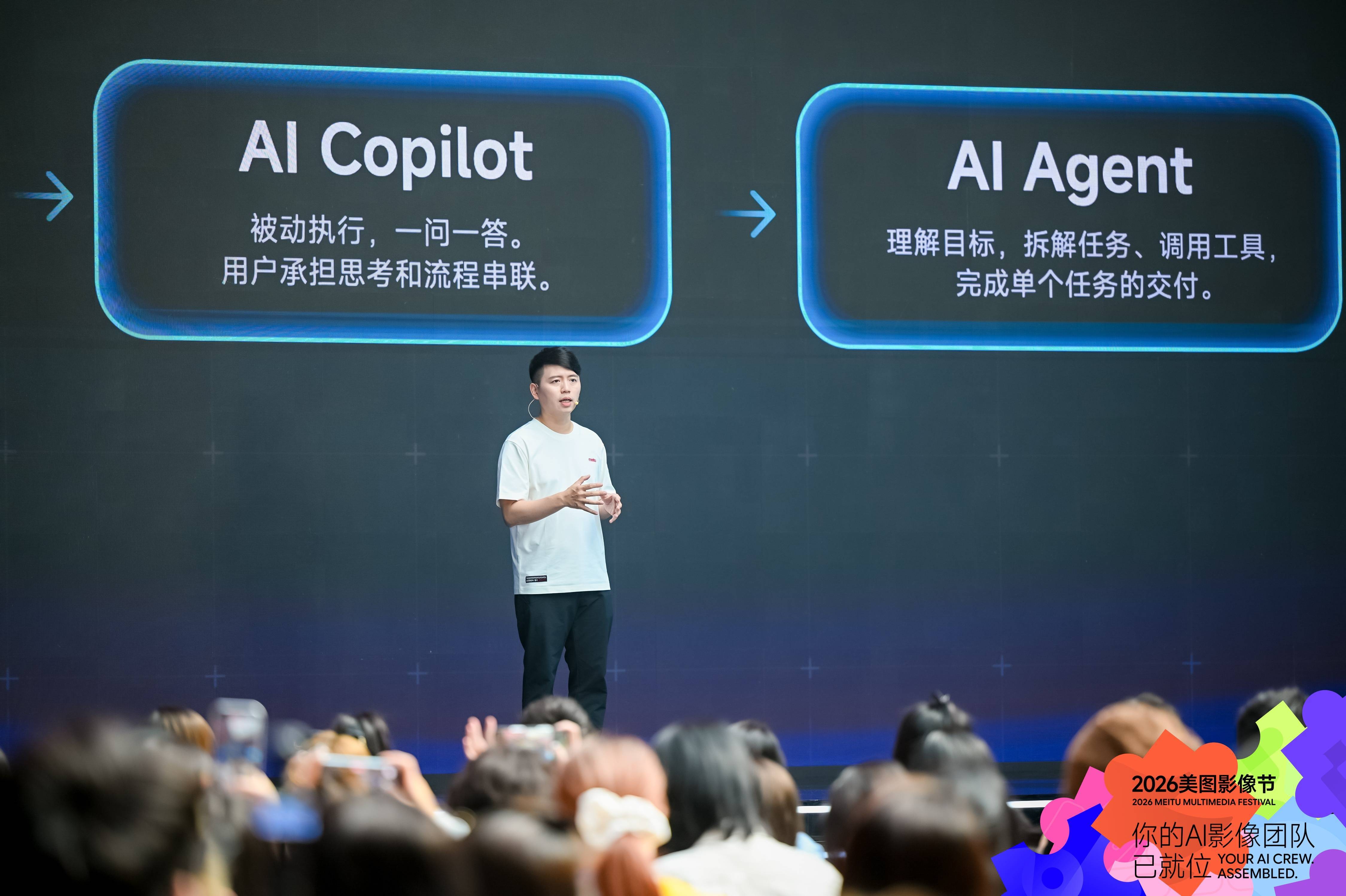 第二属性大于 AI 能力,像编剧一样做产品|对话美图AKA小白