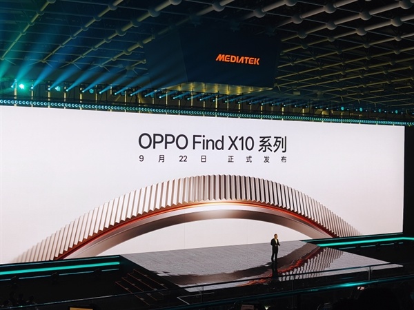 OPPO Find X10 Pro Max首批搭载天玑9600 Pro：6年久用流畅