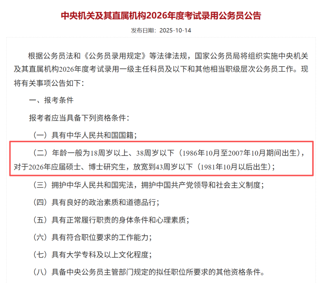 根据粉笔2026半年报，粉笔当期实现收入12.48亿元，同比减少16.3%