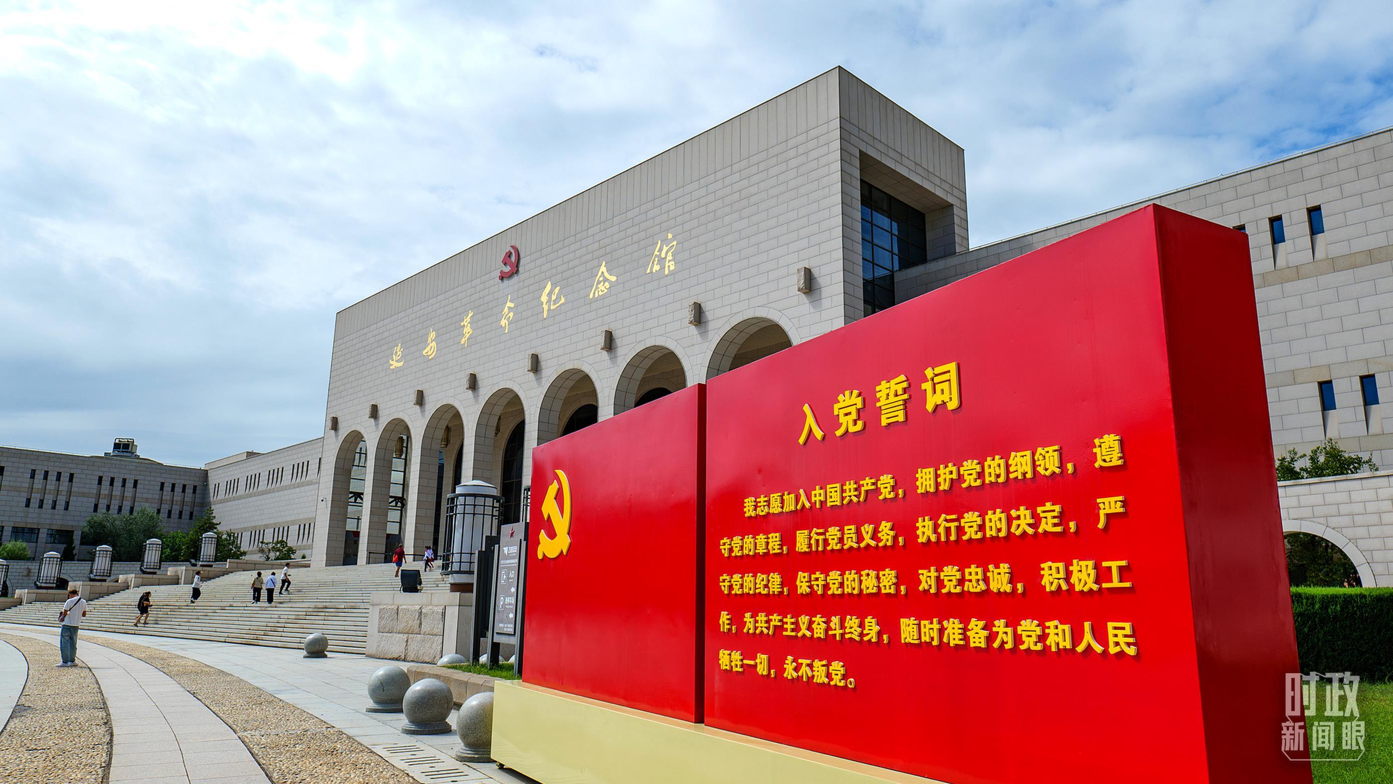 △陕西延安革命纪念馆前的入党誓词。(图/视觉中国)