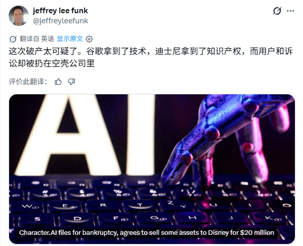 两家大厂接连挖人 昔日明星AI公司申请破产保护!