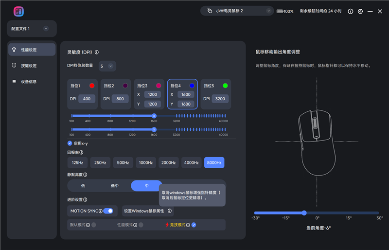 原相3955XM+TL3228主控!小米电竞鼠标2全面评测:原生双8K究竟有多强