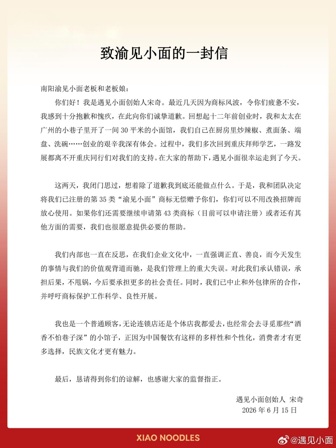 遇见小面霸凌式维权,要成下一个西贝?