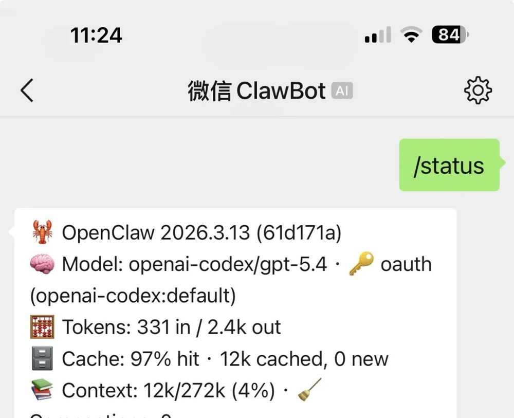 一件分内的小事:关于微信接入OpenClaw的10条冷思考