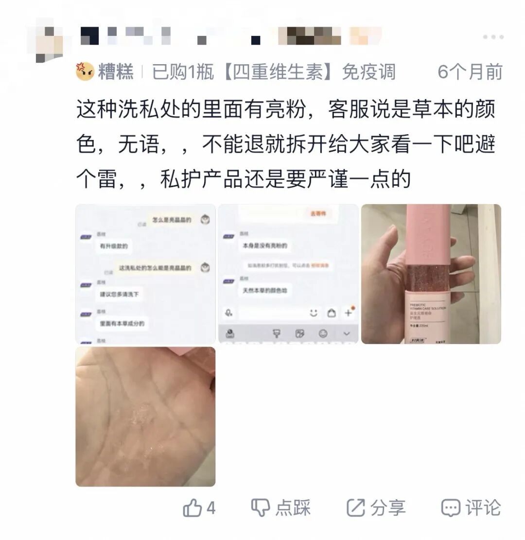 △商品评论。