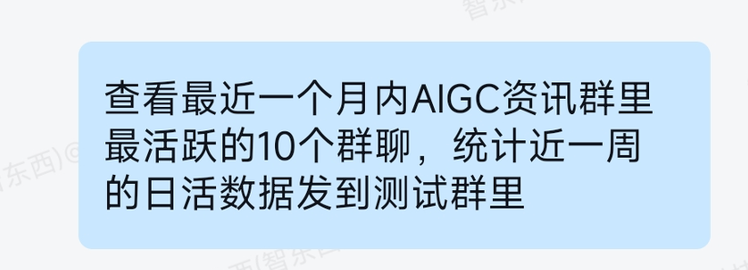 企业微信Agent一手实测!3小时干了我一周的活