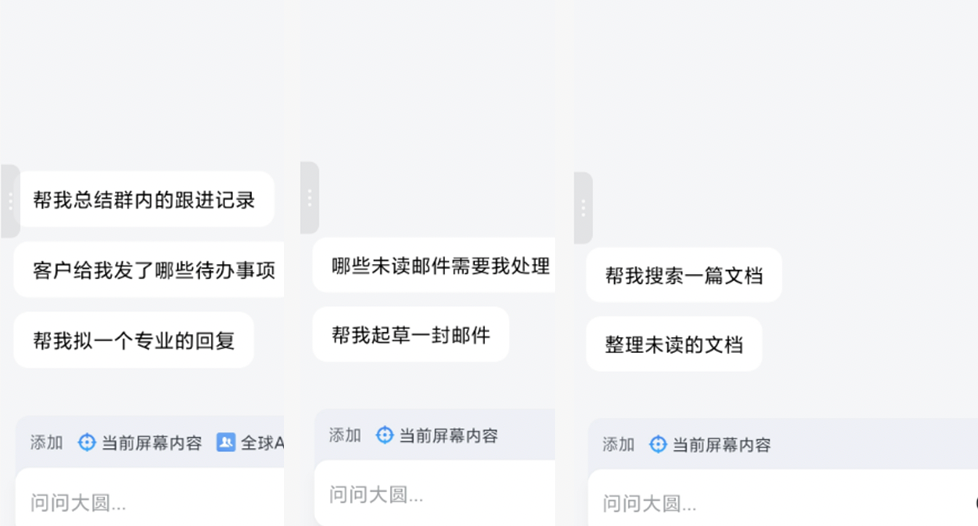 企业微信Agent一手实测!3小时干了我一周的活