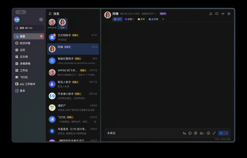 被 OpenClaw 选中的飞书,终于给出小白无痛养虾版本答案