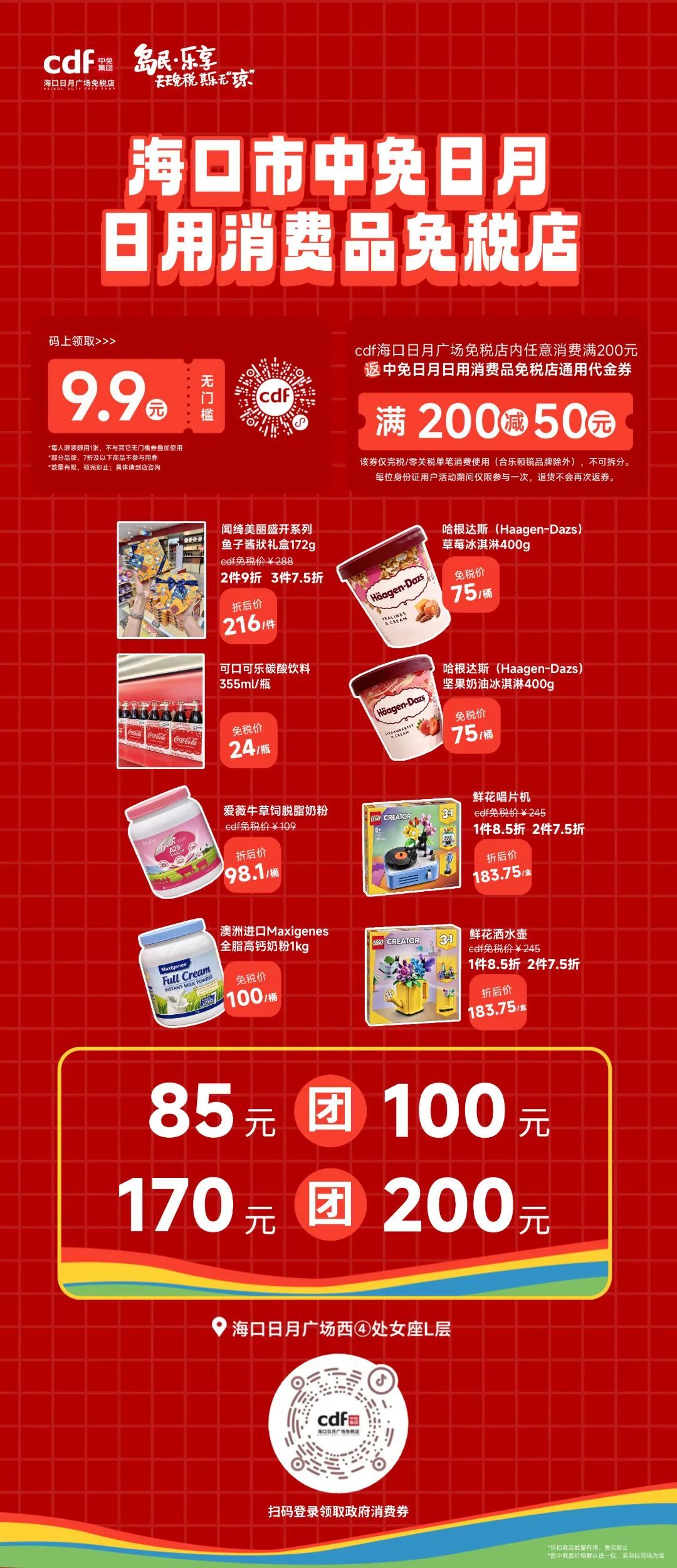 中免-日月店.jpg