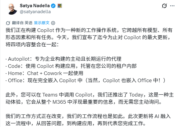 微软发布全新操作系统!为打工人而生