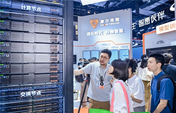 摩尔线程MTT C256 超节点亮相WAIC 2026:首创一层Scale-up网络