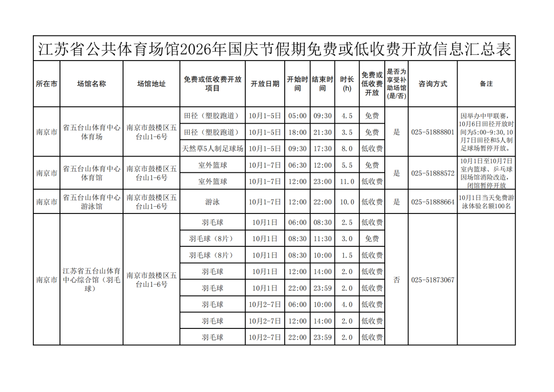2026国庆节_00.png