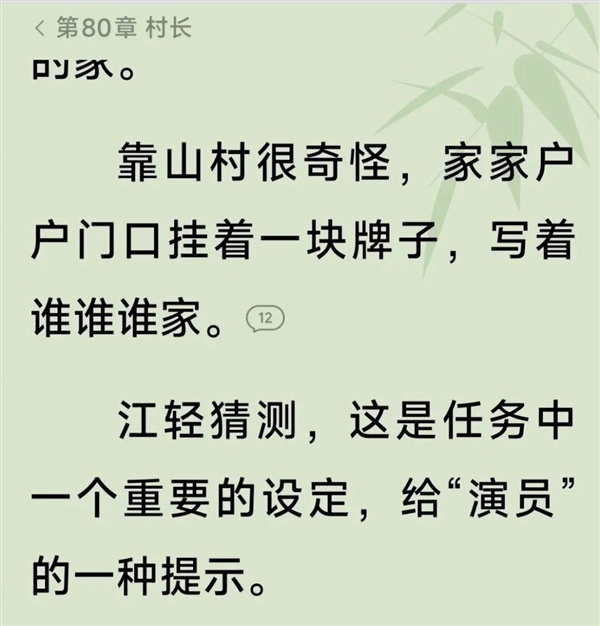 实体书中被问是否需要再微调部分语句 读者:这不是AI提示词吗