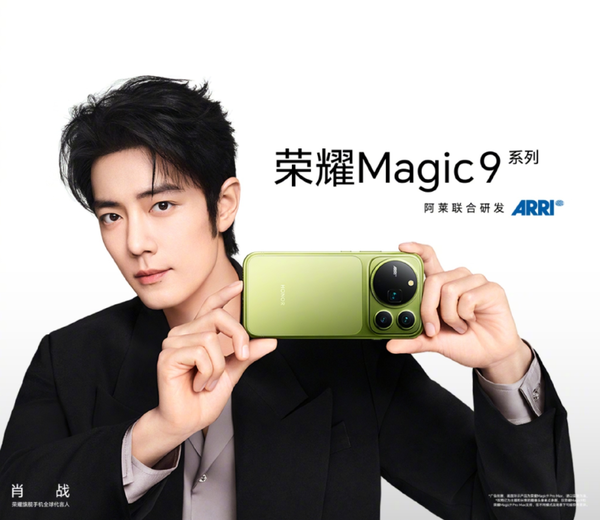 荣耀Magic9系列