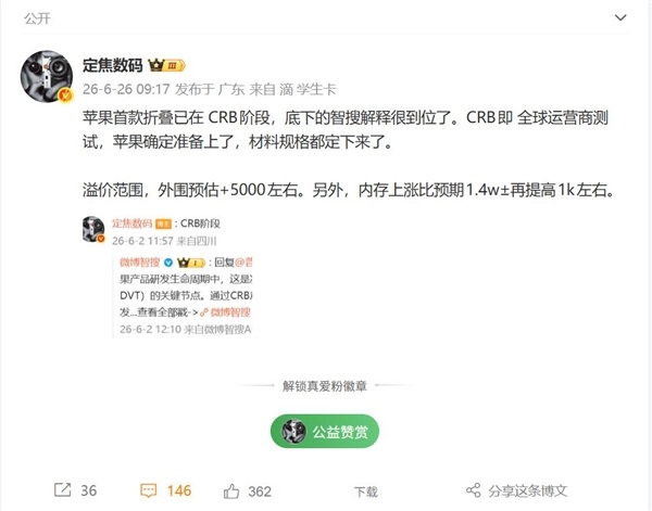 苹果折叠屏iPhone Ultra售价突破1.5万元：刷新iPhone产品价格纪录