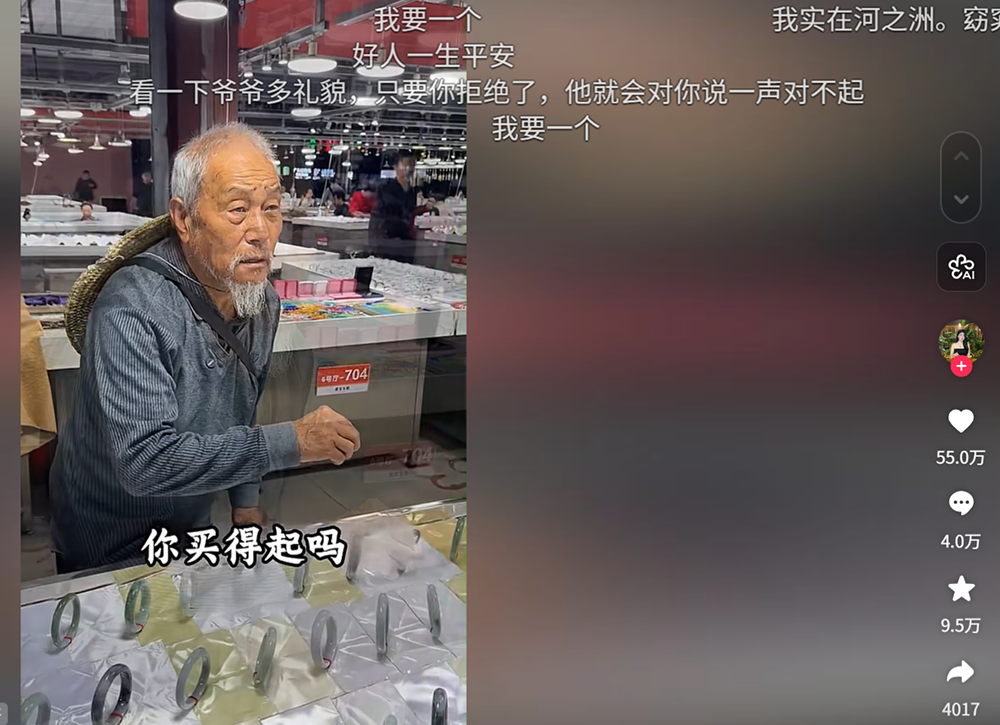 这名老人在抖音账号“菲梵典藏翡翠”作品中多次扮演过不同角色。