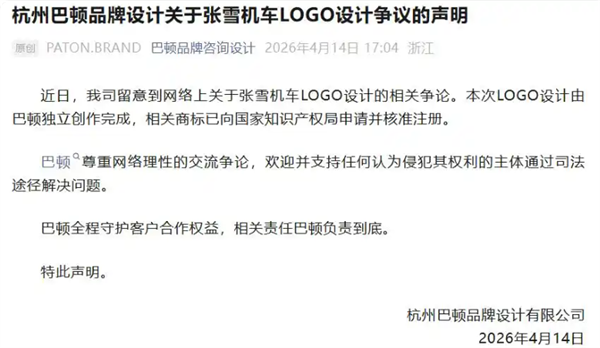 张雪机车LOGO陷抄袭争议 设计公司回应：系独立创作且已核准注册