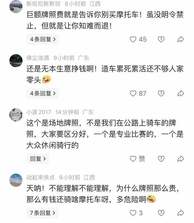 裸车仅4.3万的张雪820机车为何落地要53万-有驾
