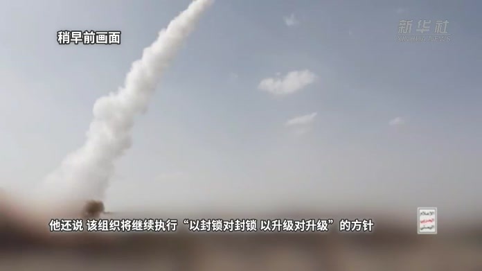 也门胡塞武装称袭击沙特“敏感目标”和阿美公司设施