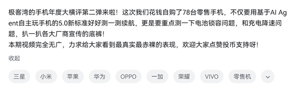 华为李小龙谈手机电池锁容量：有些并非故意限制 设计之初未考虑低压工作