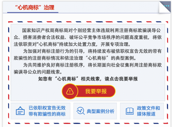“120W”充电器鉴识了！3351件“神思商标”被判无效