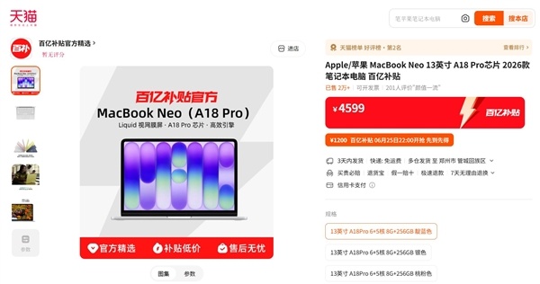 速速下单!苹果Mac系列电商渠道还没涨价:最后的原价上车机会