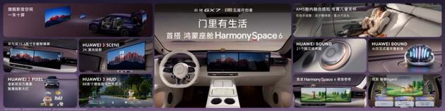 全系标配L3架构 启境GX7限时权益价22.99-29.19万
